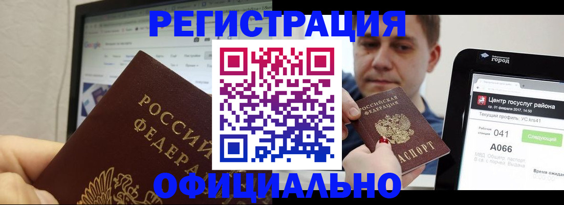 временная регистрация для школы в Красноармейске